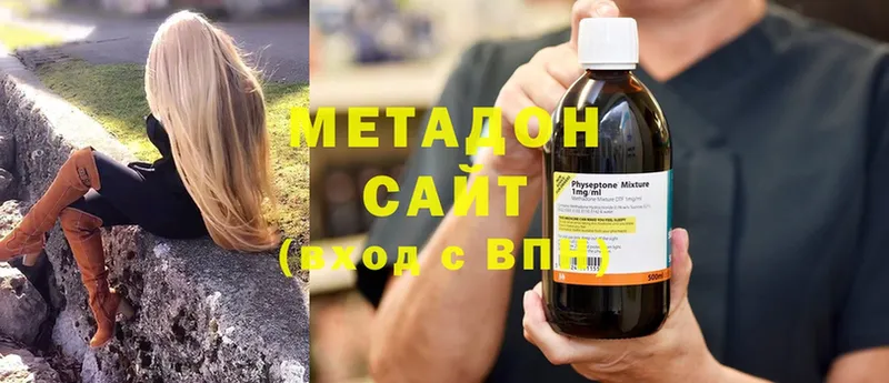 Метадон methadone  наркошоп  Новосиль 